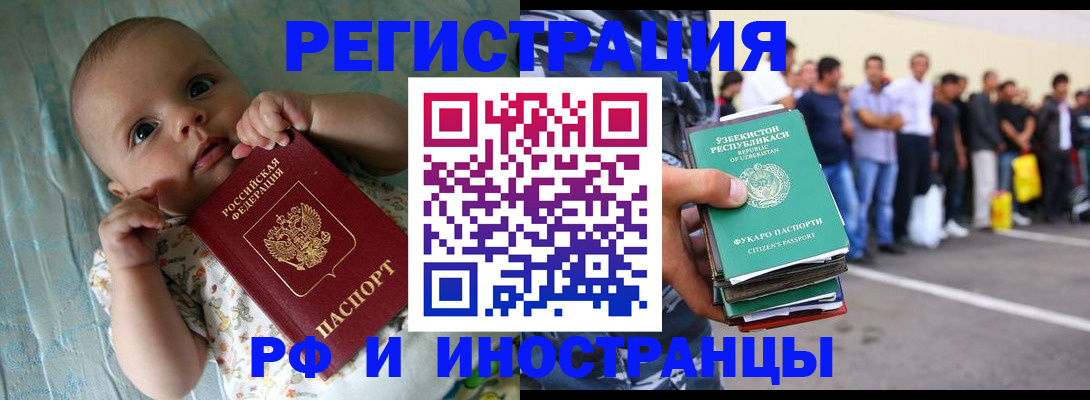 прописка в квартире в Валуйках