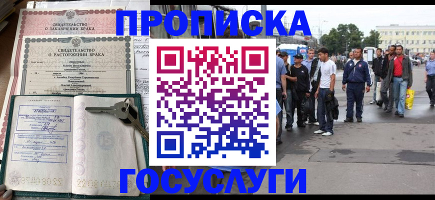 миграционный учет в Валуйках