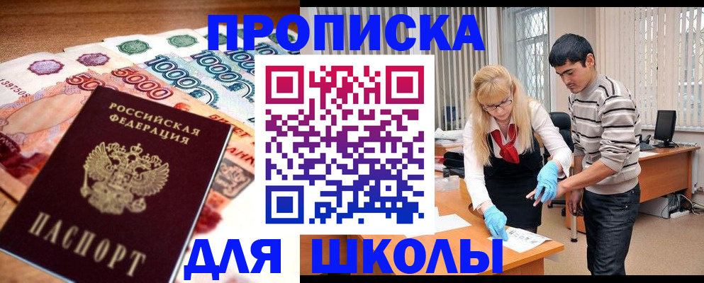 временная регистрация адрес в Валуйках