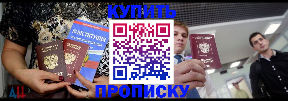 временная регистрация собственник в Валуйках