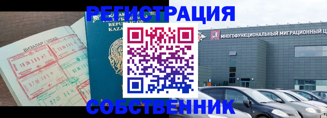 где прописаться в Валуйках